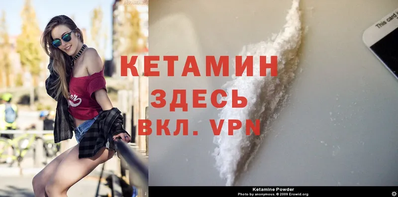 КЕТАМИН ketamine  Калуга 